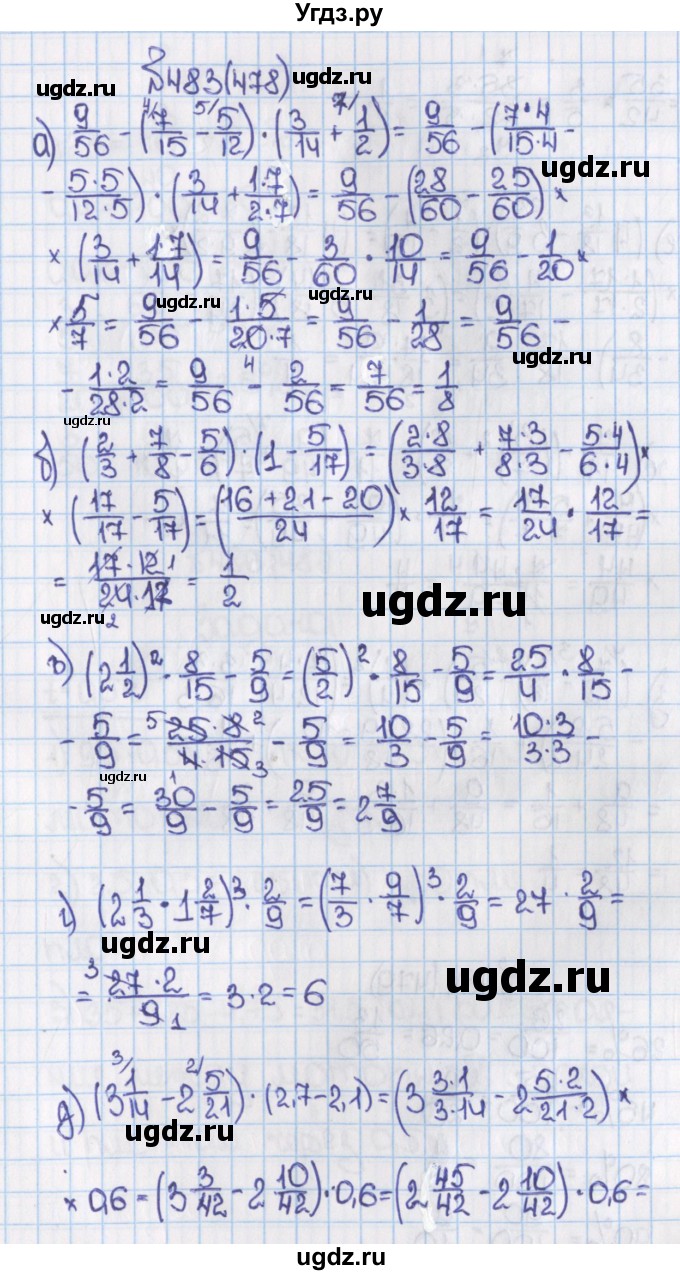 ГДЗ (Решебник №1) по математике 6 класс Н.Я. Виленкин / номер / 478