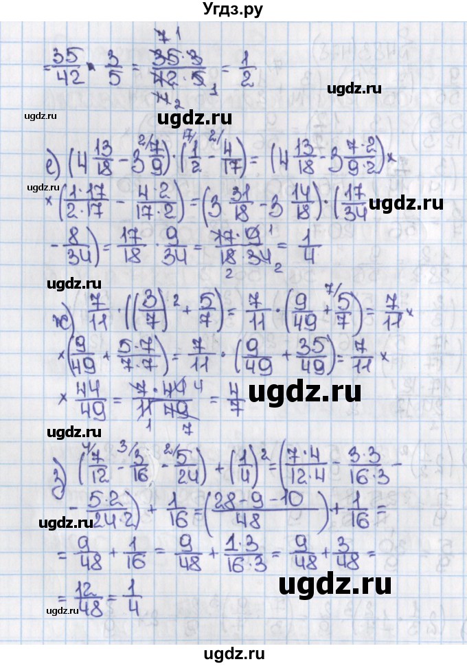 ГДЗ (Решебник №1) по математике 6 класс Н.Я. Виленкин / номер / 478(продолжение 2)