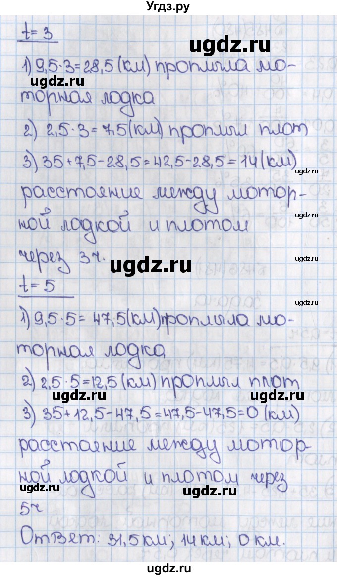 ГДЗ (Решебник №1) по математике 6 класс Н.Я. Виленкин / номер / 481(продолжение 2)