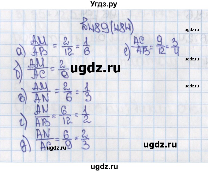 ГДЗ (Решебник №1) по математике 6 класс Н.Я. Виленкин / номер / 484