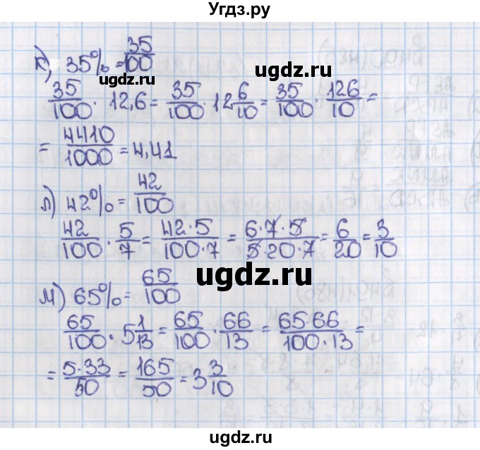 ГДЗ (Решебник №1) по математике 6 класс Н.Я. Виленкин / номер / 486(продолжение 2)