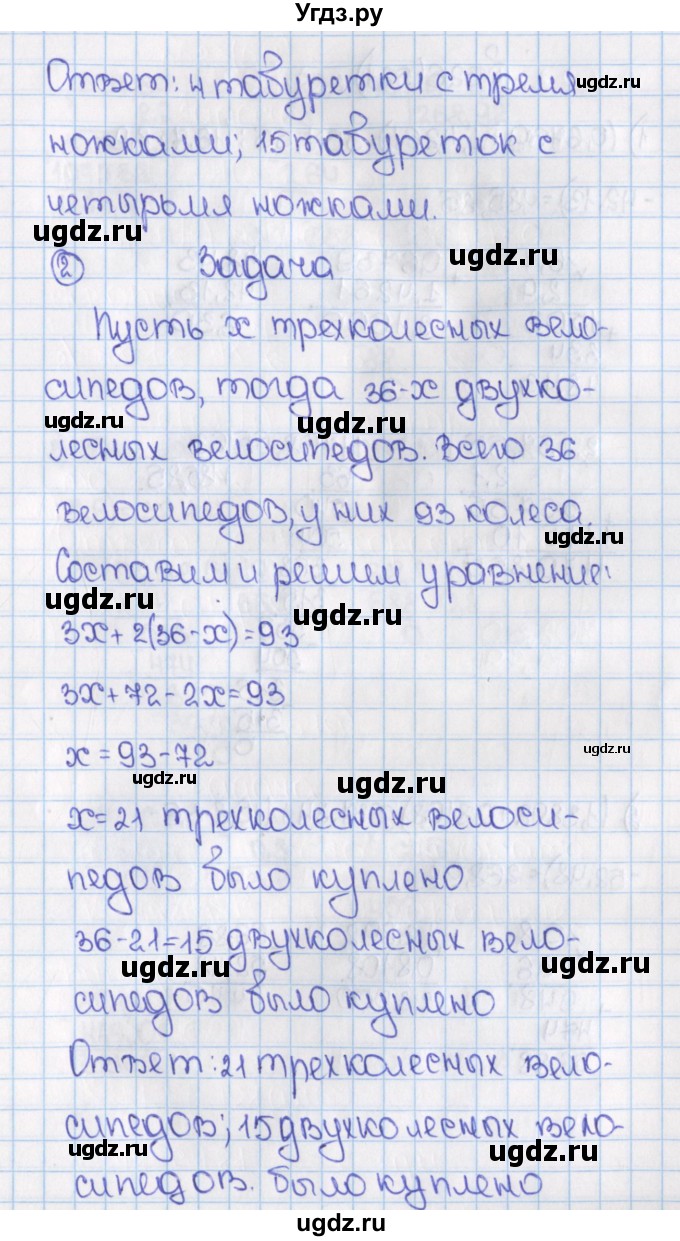 ГДЗ (Решебник №1) по математике 6 класс Н.Я. Виленкин / номер / 520(продолжение 2)