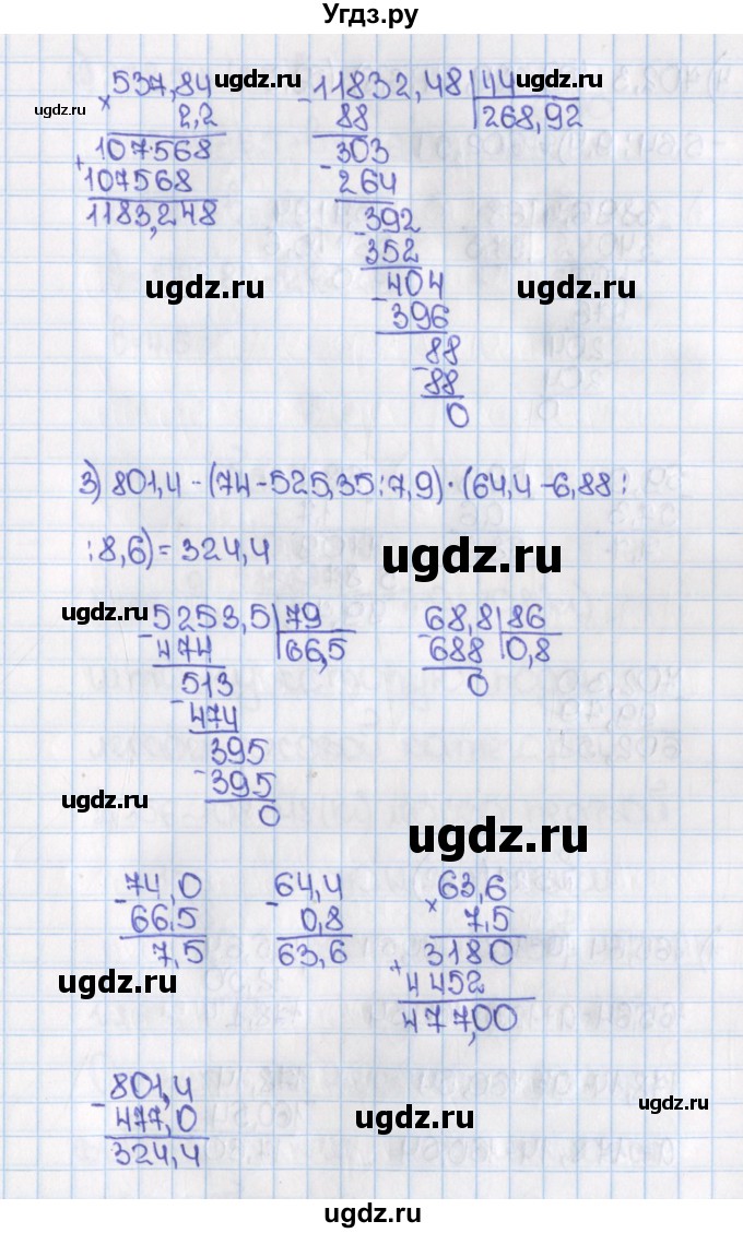 ГДЗ (Решебник №1) по математике 6 класс Н.Я. Виленкин / номер / 521(продолжение 2)