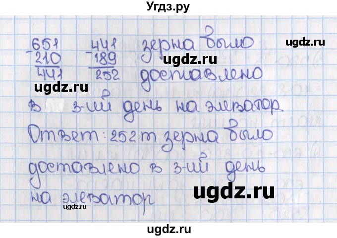 ГДЗ (Решебник №1) по математике 6 класс Н.Я. Виленкин / номер / 530(продолжение 2)