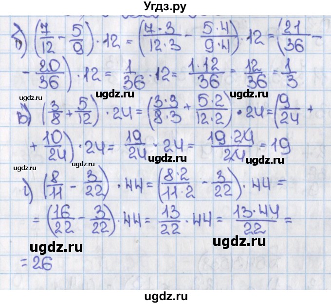 ГДЗ (Решебник №1) по математике 6 класс Н.Я. Виленкин / номер / 536(продолжение 2)