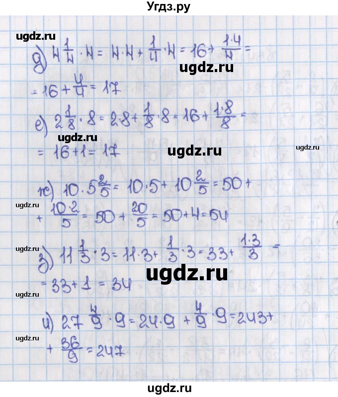 ГДЗ (Решебник №1) по математике 6 класс Н.Я. Виленкин / номер / 537(продолжение 2)