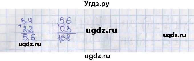 ГДЗ (Решебник №1) по математике 6 класс Н.Я. Виленкин / номер / 566(продолжение 2)
