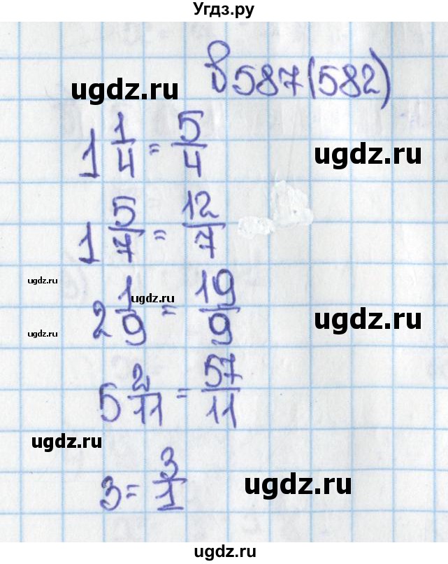 ГДЗ (Решебник №1) по математике 6 класс Н.Я. Виленкин / номер / 582