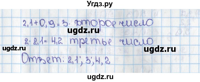 ГДЗ (Решебник №1) по математике 6 класс Н.Я. Виленкин / номер / 589(продолжение 2)