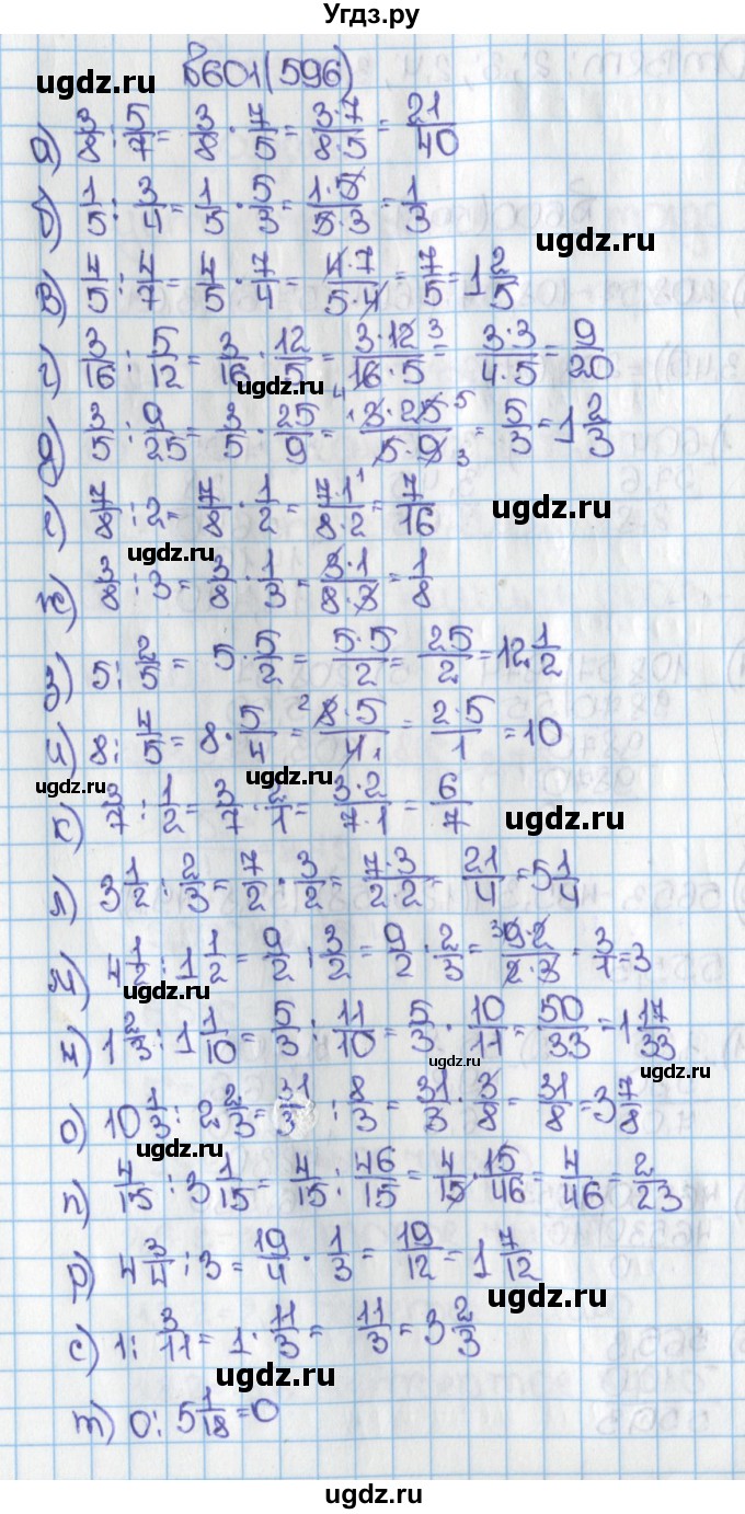 ГДЗ (Решебник №1) по математике 6 класс Н.Я. Виленкин / номер / 596