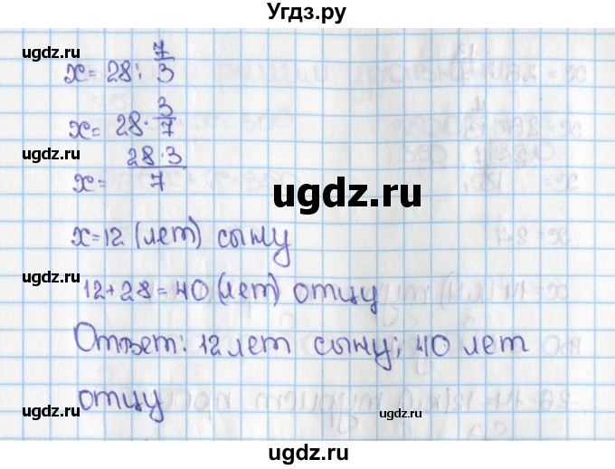 ГДЗ (Решебник №1) по математике 6 класс Н.Я. Виленкин / номер / 612(продолжение 2)