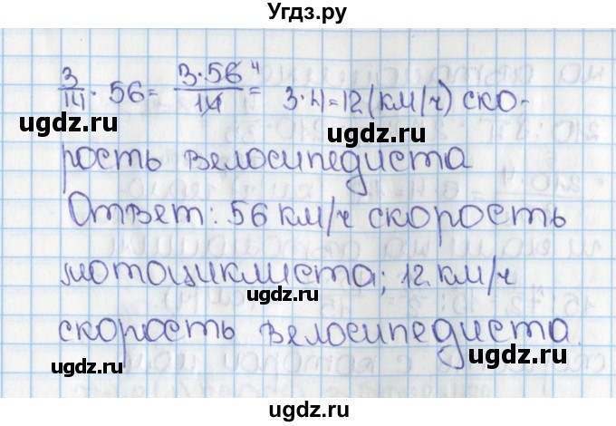 ГДЗ (Решебник №1) по математике 6 класс Н.Я. Виленкин / номер / 617(продолжение 2)