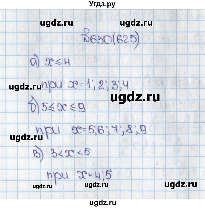 ГДЗ (Решебник №1) по математике 6 класс Н.Я. Виленкин / номер / 625