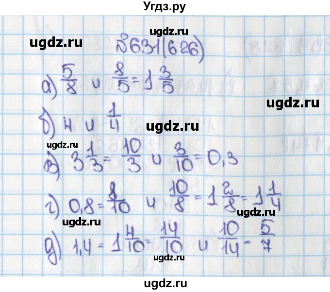 ГДЗ (Решебник №1) по математике 6 класс Н.Я. Виленкин / номер / 626