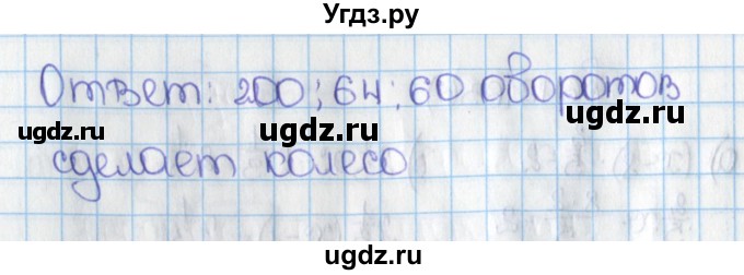 ГДЗ (Решебник №1) по математике 6 класс Н.Я. Виленкин / номер / 637(продолжение 2)