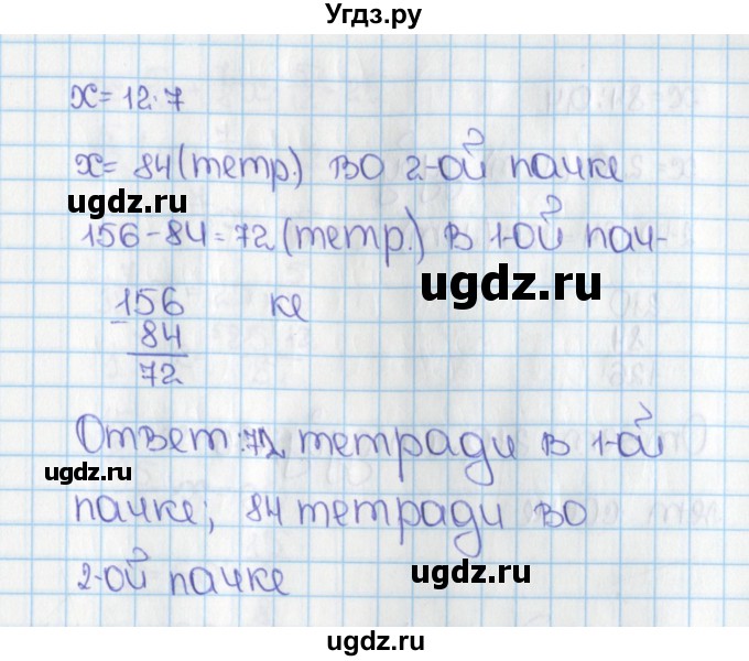 ГДЗ (Решебник №1) по математике 6 класс Н.Я. Виленкин / номер / 641(продолжение 2)