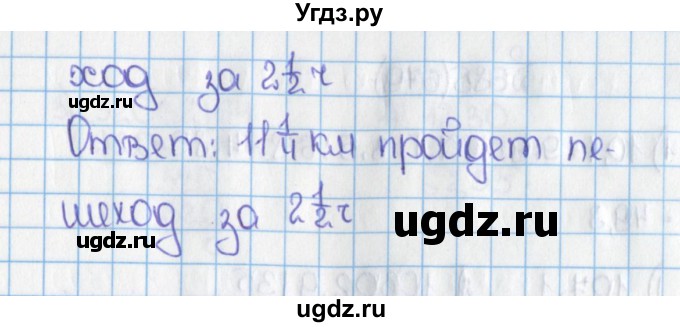 ГДЗ (Решебник №1) по математике 6 класс Н.Я. Виленкин / номер / 676(продолжение 2)