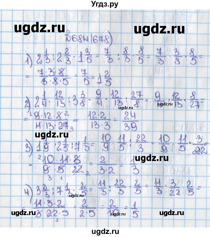 ГДЗ (Решебник №1) по математике 6 класс Н.Я. Виленкин / номер / 678