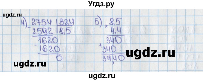ГДЗ (Решебник №1) по математике 6 класс Н.Я. Виленкин / номер / 691(продолжение 3)