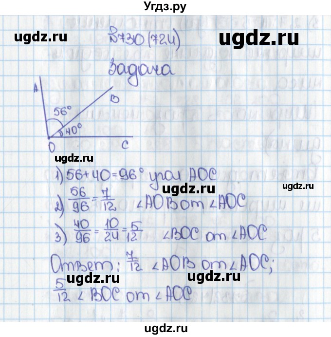 ГДЗ (Решебник №1) по математике 6 класс Н.Я. Виленкин / номер / 724