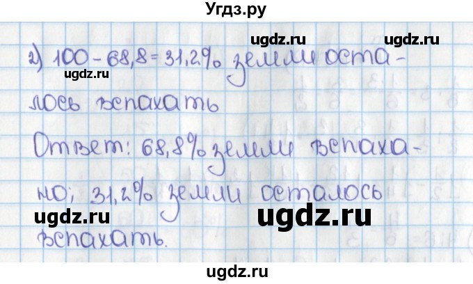 ГДЗ (Решебник №1) по математике 6 класс Н.Я. Виленкин / номер / 740(продолжение 2)