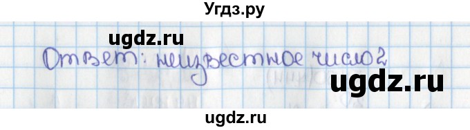 ГДЗ (Решебник №1) по математике 6 класс Н.Я. Виленкин / номер / 745(продолжение 2)