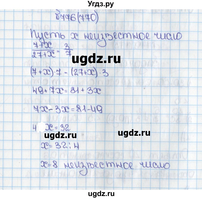 ГДЗ (Решебник №1) по математике 6 класс Н.Я. Виленкин / номер / 770