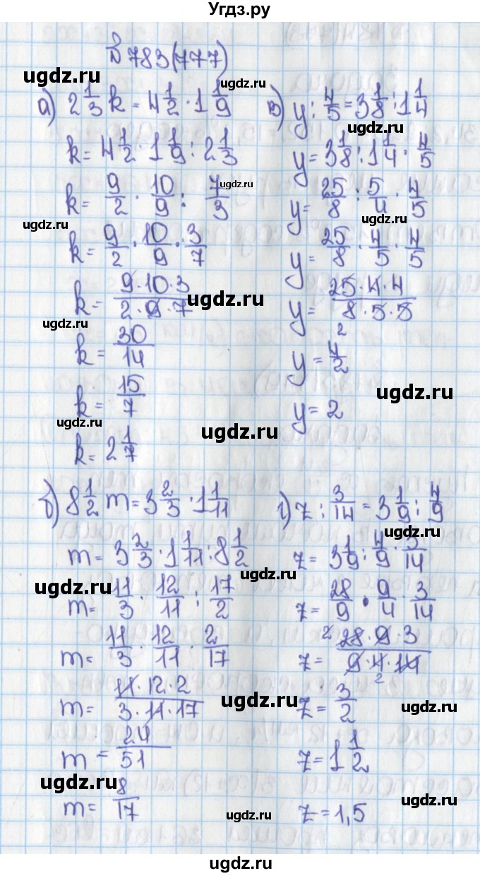ГДЗ (Решебник №1) по математике 6 класс Н.Я. Виленкин / номер / 777