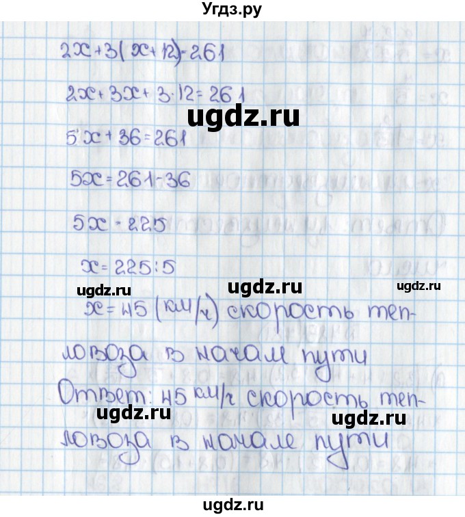 ГДЗ (Решебник №1) по математике 6 класс Н.Я. Виленкин / номер / 779(продолжение 2)
