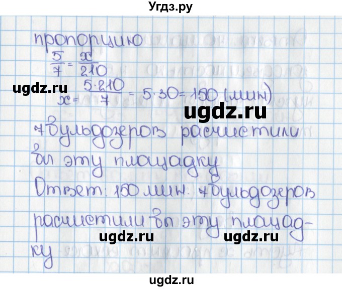ГДЗ (Решебник №1) по математике 6 класс Н.Я. Виленкин / номер / 785(продолжение 2)