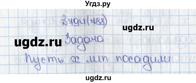 ГДЗ (Решебник №1) по математике 6 класс Н.Я. Виленкин / номер / 788