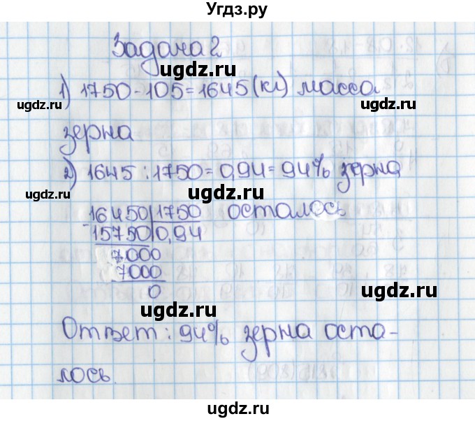 ГДЗ (Решебник №1) по математике 6 класс Н.Я. Виленкин / номер / 809(продолжение 2)