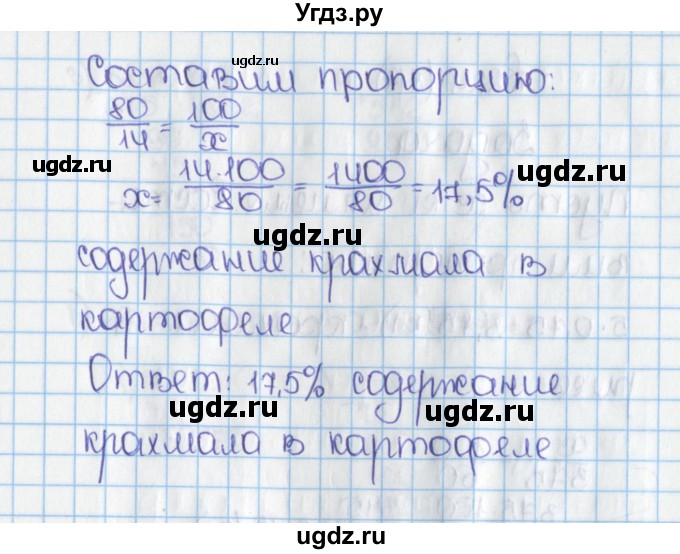 ГДЗ (Решебник №1) по математике 6 класс Н.Я. Виленкин / номер / 816(продолжение 2)