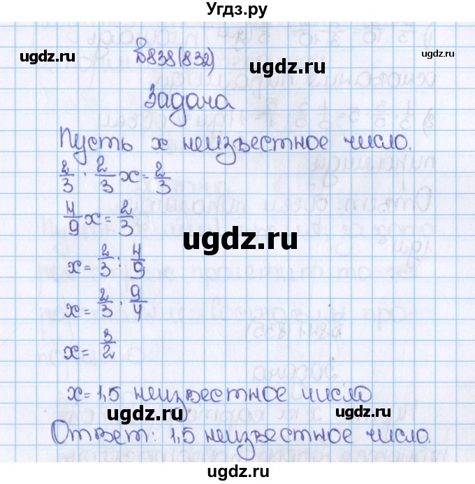 ГДЗ (Решебник №1) по математике 6 класс Н.Я. Виленкин / номер / 832