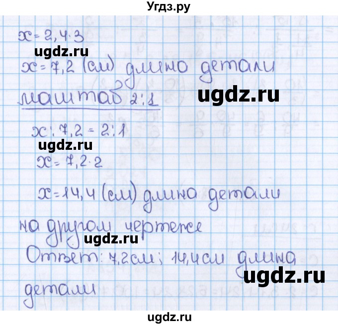ГДЗ (Решебник №1) по математике 6 класс Н.Я. Виленкин / номер / 845(продолжение 2)