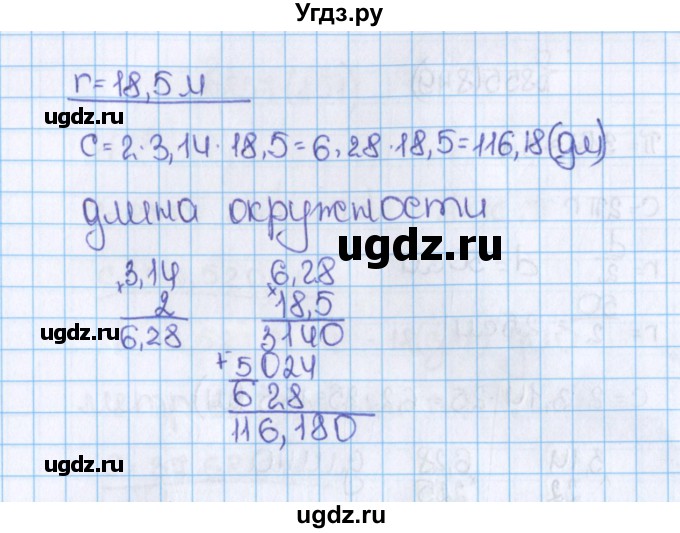 ГДЗ (Решебник №1) по математике 6 класс Н.Я. Виленкин / номер / 847(продолжение 2)