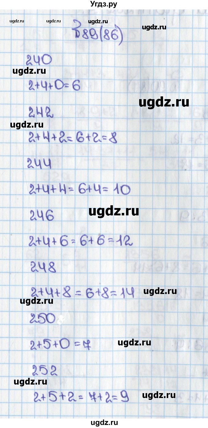 ГДЗ (Решебник №1) по математике 6 класс Н.Я. Виленкин / номер / 86