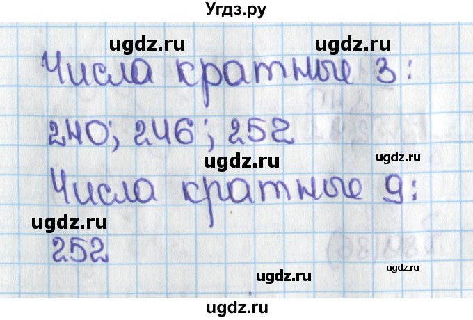ГДЗ (Решебник №1) по математике 6 класс Н.Я. Виленкин / номер / 86(продолжение 2)