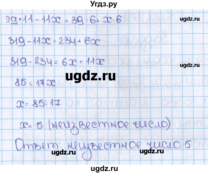 ГДЗ (Решебник №1) по математике 6 класс Н.Я. Виленкин / номер / 860(продолжение 2)