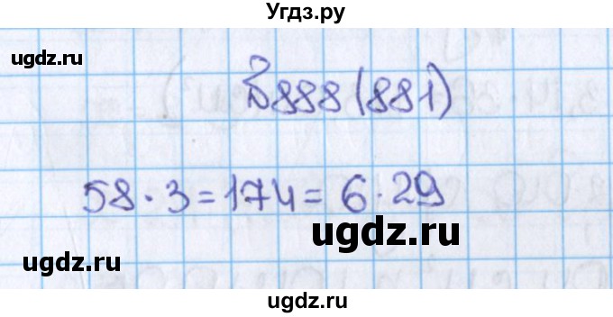 ГДЗ (Решебник №1) по математике 6 класс Н.Я. Виленкин / номер / 881