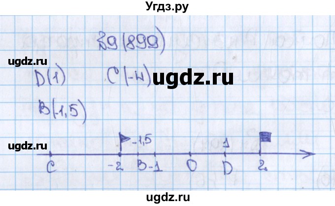 ГДЗ (Решебник №1) по математике 6 класс Н.Я. Виленкин / номер / 899