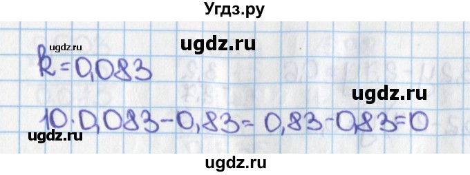 ГДЗ (Решебник №1) по математике 6 класс Н.Я. Виленкин / номер / 90(продолжение 2)