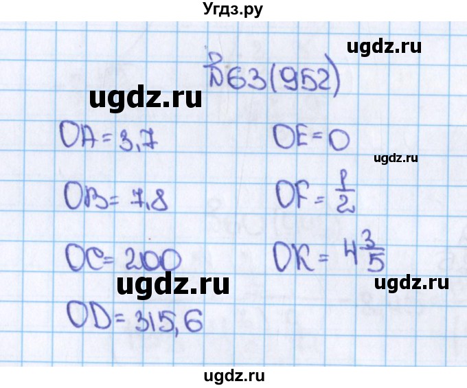 ГДЗ (Решебник №1) по математике 6 класс Н.Я. Виленкин / номер / 952