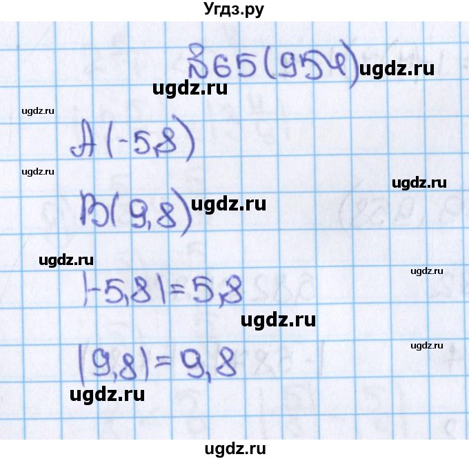 ГДЗ (Решебник №1) по математике 6 класс Н.Я. Виленкин / номер / 954