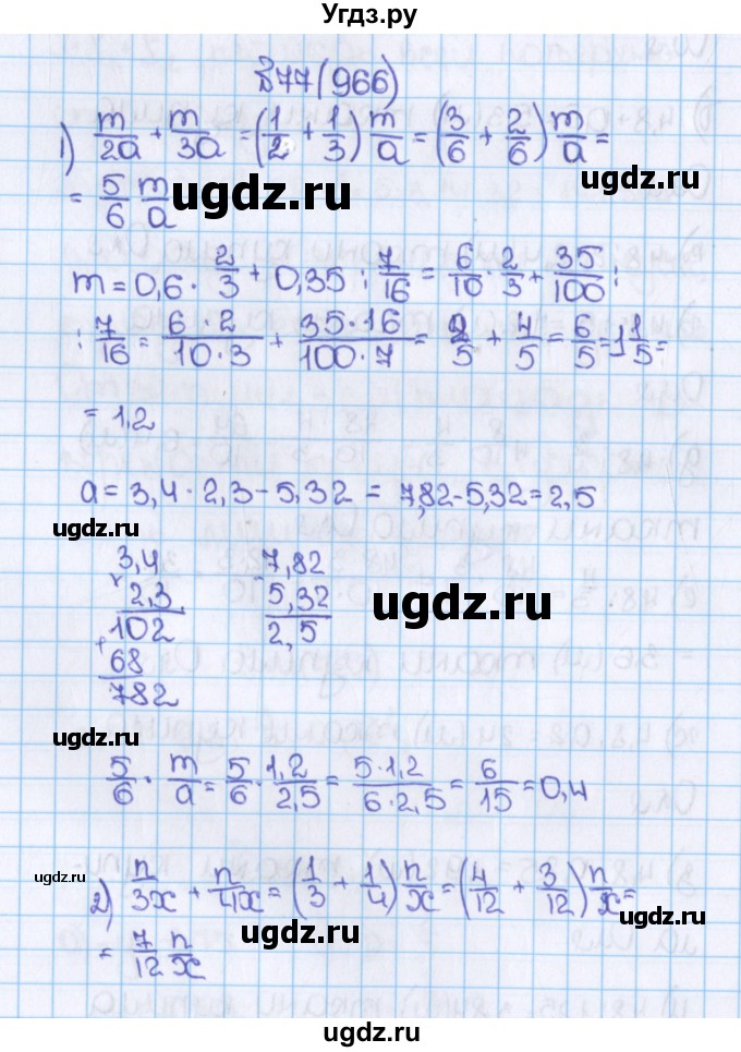 ГДЗ (Решебник №1) по математике 6 класс Н.Я. Виленкин / номер / 966