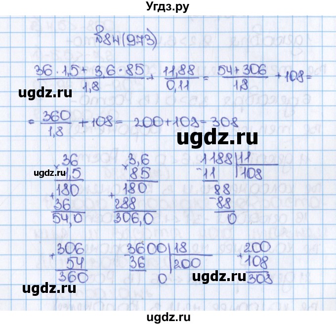 ГДЗ (Решебник №1) по математике 6 класс Н.Я. Виленкин / номер / 973
