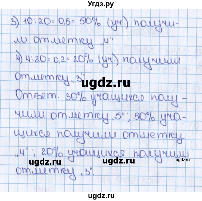 ГДЗ (Решебник №1) по математике 6 класс Н.Я. Виленкин / номер / 998(продолжение 2)