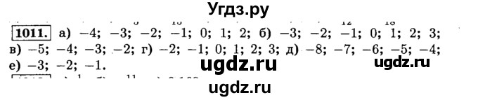 ГДЗ (Решебник №2) по математике 6 класс Н.Я. Виленкин / номер / 1011