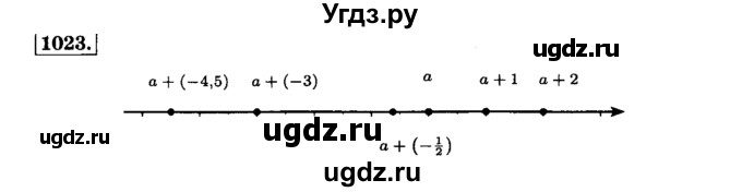 ГДЗ (Решебник №2) по математике 6 класс Н.Я. Виленкин / номер / 1023