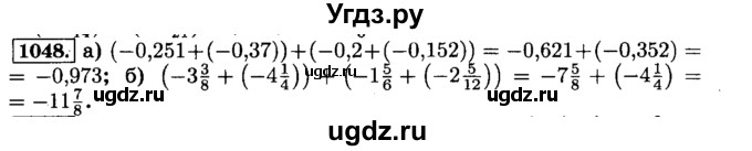 ГДЗ (Решебник №2) по математике 6 класс Н.Я. Виленкин / номер / 1048
